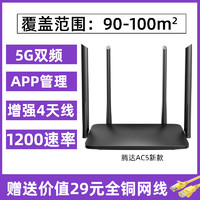 Tenda 腾达 AC7穿墙王千兆无线路由器端口 家用百兆高速wifi大功率光纤宽带双频5g漏油器电信移动1200M