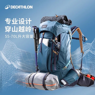 DECATHLON 迪卡侬 登山包露营大容量旅行蔚蓝 55L款轻量化设计 背负更轻松