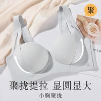 GUJIN 古今 无痕收副乳防下垂内衣小胸聚拢显大不空杯文胸罩女