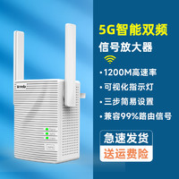 Tenda 腾达 WiFi放大器WiFi6扩大器1500M双频5G高速增强器路由wife增强器加强扩展家用客厅卧室厨房阳台厕所