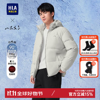 HLA 海澜之家 羽绒服男24新山不在高石墨烯外套HWRAW4W066A