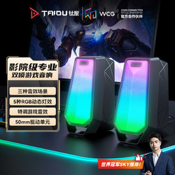 TAIDU 钛度 双子精灵Q2 音箱电脑 2.0立体声桌面有线蓝牙5.3游戏音响 RGB灯家用 黑色