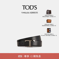 托德斯 TOD'S【肖战同款】TIMELESS大T扣双面皮革腰带皮带配饰饰品3.5cm 【肖战同款】黑/酒红色 95cm 黑色/酒红色