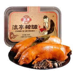 LIUTING 流亭 猪蹄熟食真空整只即食700g