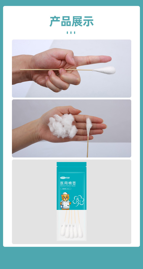 可孚 医用大头棉签20支 20cm无菌消毒棉签妇科检查婴儿清洁一次性棉花