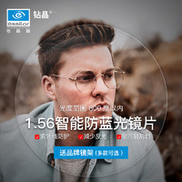 essilor 依视路 钻晶 X升级款 1.56折射率 非球面镜片 2片装