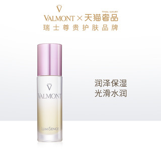 88VIP：VALMONT 法儿曼焕颜精华30ml 细腻补湿※法尔曼