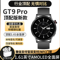 mi-bea 米熊 新款GT9pro智能蓝牙手表可接打电话多功能运动防水手环