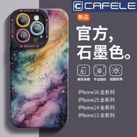 CAFELE 卡斐乐 适用华为MATE60手机壳PURA70保护套50pro星空星云40硅胶30/20全包