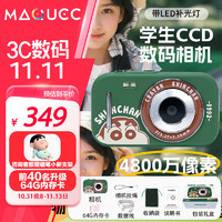 MAQUCC 麦巧适 蜡笔小新联名正版CCD照相机大学生入门照相机复古ccd高清像素数码相机