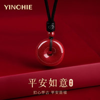 YINCHIE 银千惠 朱砂平安扣项链女士时尚吊坠锁骨链饰品纪念情人节生日礼物送女友 平安如意朱砂项链 精美礼盒