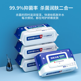 简禾 99.9%杀菌酒精杀菌消毒湿巾 75%酒精湿巾一次性擦手巾 80抽*5包