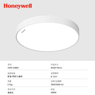 Honeywell 护眼吸顶灯客厅卧室书房灯现代简约学习全光谱LED灯具自然光