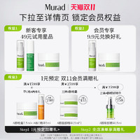 Murad 慕拉得 A醇精华+视黄醇眼部精华紧致