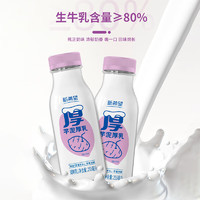 NEW HOPE 新希望 芋泥厚乳牛奶 鲜牛奶 255ml 8瓶