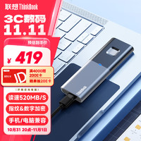 ThinkPad 思考本 联想Thinkbook移动固态硬盘512GB读速520MB/S指纹加密ssd usb3.2 type-C双接口手机电脑直连 TU800