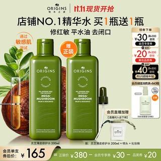 ORIGINS 悦木之源 菌菇水200ml 灵芝精华爽肤水 赠200ml正装