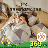 EMO 一默 四件套100%纯棉磨毛 弧度之灰(蔚蓝系) 被套200*230cm 床单245*250cm