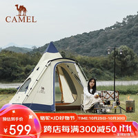 骆驼 CAMEL户外露营涂银大空间野营防雨防晒金字塔自动帐篷 7477奶酪色/蓝色 【魔幻城堡】奶酪色/蓝色
