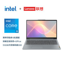 Lenovo 联想 笔记本电脑IdeaPad 15s 全能本 15.6英寸轻薄本(高性能标压i5 16G 512G 高清屏) 办公学生