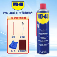 WD-40 除锈剂强力wd40金属防锈神器门锁润滑油 机械螺丝栓松动解喷500ml