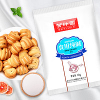 甘汁园 食用纯碱 1kg