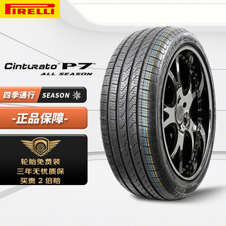 PIRELLI 倍耐力 四季胎315/35R20 110V P7 A/S(N0)原配帕拉梅拉(直发)