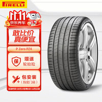 PIRELLI 倍耐力 轮胎/防爆胎 225/40R19 93Y P-ZERO PZ4 R-F MOE 原配奔驰C级