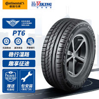 北欧维京（VIKING）轮胎/汽车轮胎 235/55R17 99W PT6 适配途观/奥迪Q3/福特领界