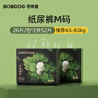 BoBDoG 巴布豆 奇迹奢宠纸尿裤男女宝宝专用凤凰草植萃舒敏宝宝婴儿尿不湿