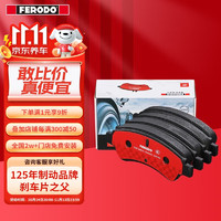 FERODO 菲罗多 刹车片陶瓷后片适用于奥迪Q7 2.0 3.0 40/45TFSI FDB4960-S