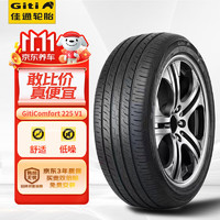 Giti 佳通轮胎 佳通(Giti)轮胎225/55R18 98H XL GitiComfort 225V1 原配