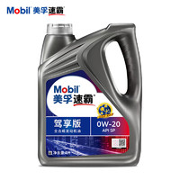 Mobil 美孚 速霸驾享版 全合成汽机油 线上专属款 0W-20 SP 4L