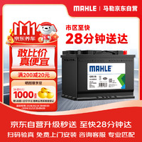 MAHLE 马勒 汽车电瓶蓄电池AGM LN2免维护高端起停60Ah