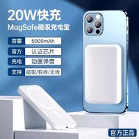 索机 磁吸充电宝无线2024新款Magsafe外接电池适用iPhone16pro苹果15专用超薄便携移动电源大容量飞机迷你小巧快充