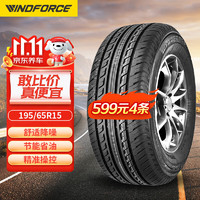 黑豆 CATCHFORS PCR 轿车轮胎 静音舒适型 195/65R15 95H