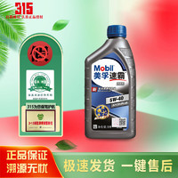 Mobil 美孚 1号 金美银美先进全合成 汽机油 汽车保养 金装SP级 1L 0W-40 速霸2000 5W-40 SN级 1L