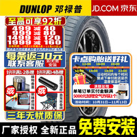 DUNLOP 邓禄普 轮胎 SP SPORT MAXX 050 豪华轿车高端花纹 225/40R18 92W 新高尔夫