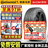 Continental 马牌 德国马牌（Continental）德国马牌轮胎 ProContact RX 操控运动型 235/40R18 91V 防爆 凯迪拉克CT4