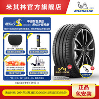 MICHELIN 米其林 轮胎315/30ZR21 (105Y) PILOT SPORT 4S ND0 竞驰4 PS4