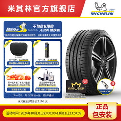 MICHELIN 米其林 轮胎 275/35R19 100Y PILOT SPORT 4 ZP * 竞驰