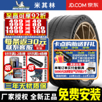 MICHELIN 米其林 轮胎 Pilot Sport CUP 2 R 半热熔系列 205/40R18 86Y ZR Connect