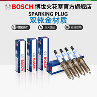 BOSCH 博世 进口双铱金火花塞 雪铁龙C4L 1.6L 1.8L