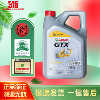 Castrol 嘉实多 磁护 极护 钛流体 专享全合成 汽机油 SP/CF级 A3/B4 4L 5W-30 1L 超嘉护专享0W-20    4L