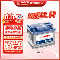 BOSCH 博世 汽车电瓶蓄电池12V免维护铅酸蓄电池  55B24L骐达/逍客/轩逸/骊威/思域