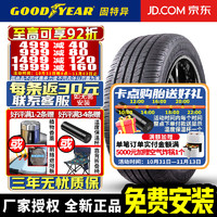 GOOD YEAR 固特异 Goodyear）固特异轮胎EFFICIENT GRIP PERFORMANCE SUV 御乘二代S 235/65R18 106H 途锐楼兰英菲尼迪