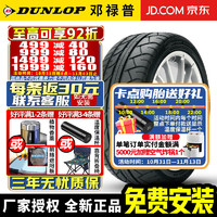 DUNLOP 邓禄普 轮胎 SP SPORT MAXX GT 600 245/40R18 93W 斯巴鲁翼豹