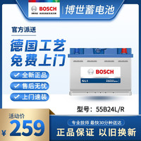 BOSCH 博世 汽车电瓶 蓄电池 55B24L SLI 适配车型 日产 轩逸 本田 雅阁