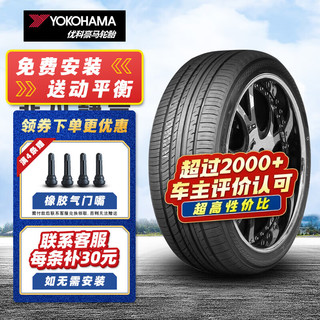 优科豪马 横滨优科豪马轮胎(Yokohama) V552 24年 255/40R18 99Y适配奥迪RS4 汽车轮胎