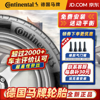 Continental 马牌 德国马牌轮胎 汽车轮胎 22寸 275/40R22 108Y UC6 SUV 路虎 全新轮胎